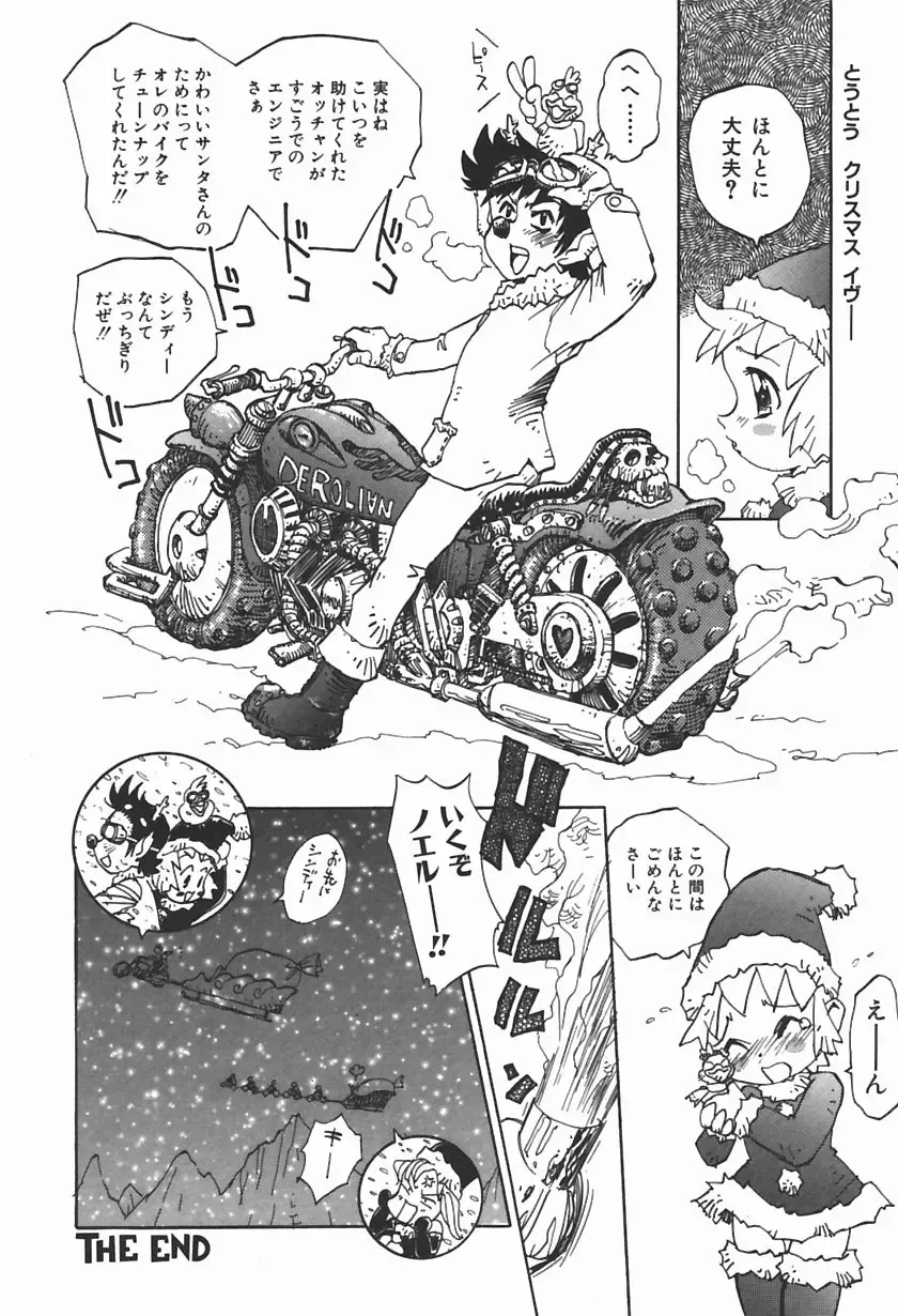 [Shark Yaminabe] Bishoujo Himitsukko Gakuen Fhentai - Page 121