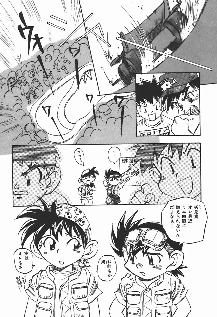 [Shark Yaminabe] Bishoujo Himitsukko Gakuen Fhentai - Page 123