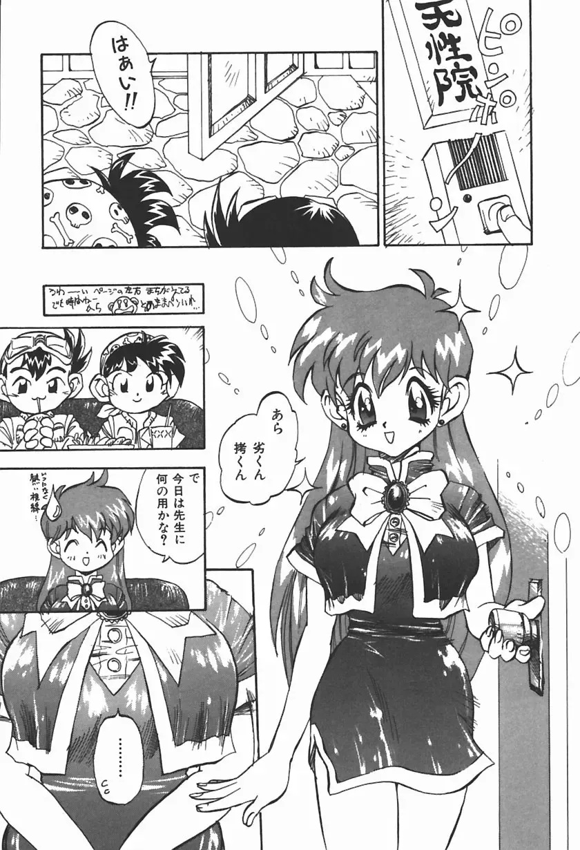 [Shark Yaminabe] Bishoujo Himitsukko Gakuen Fhentai - Page 127