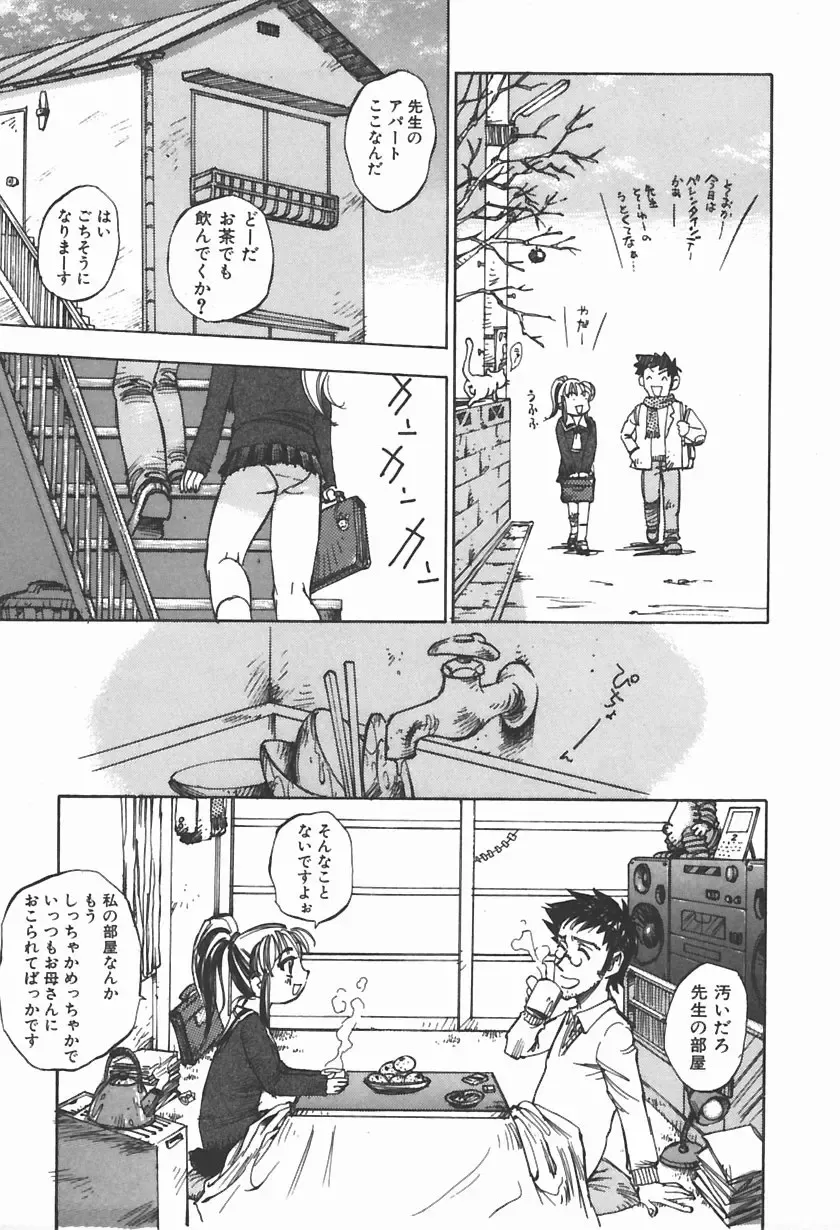 [Shark Yaminabe] Bishoujo Himitsukko Gakuen Fhentai - Page 140