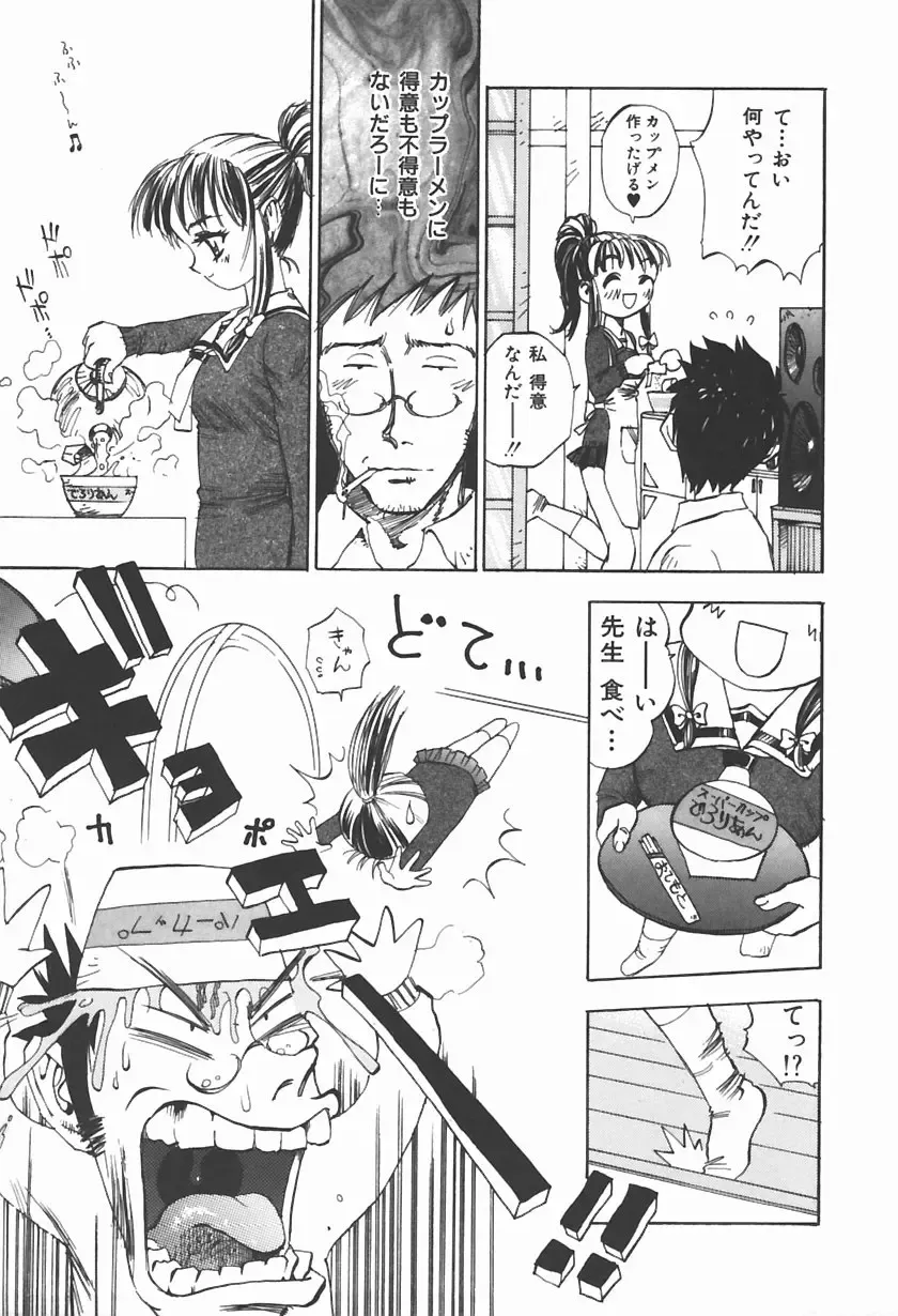 [Shark Yaminabe] Bishoujo Himitsukko Gakuen Fhentai - Page 142