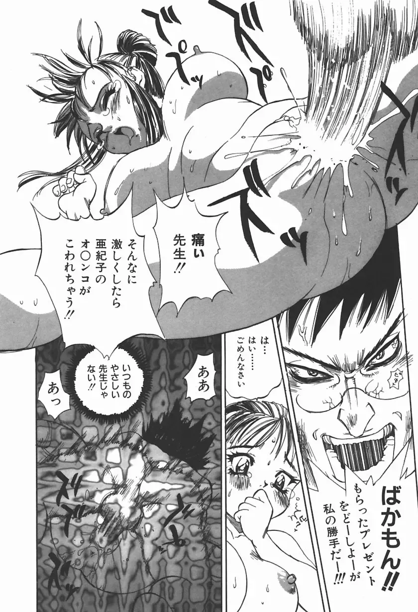 [Shark Yaminabe] Bishoujo Himitsukko Gakuen Fhentai - Page 149