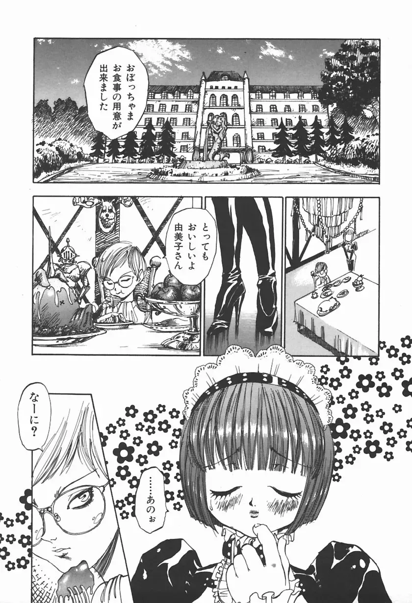 [Shark Yaminabe] Bishoujo Himitsukko Gakuen Fhentai - Page 154