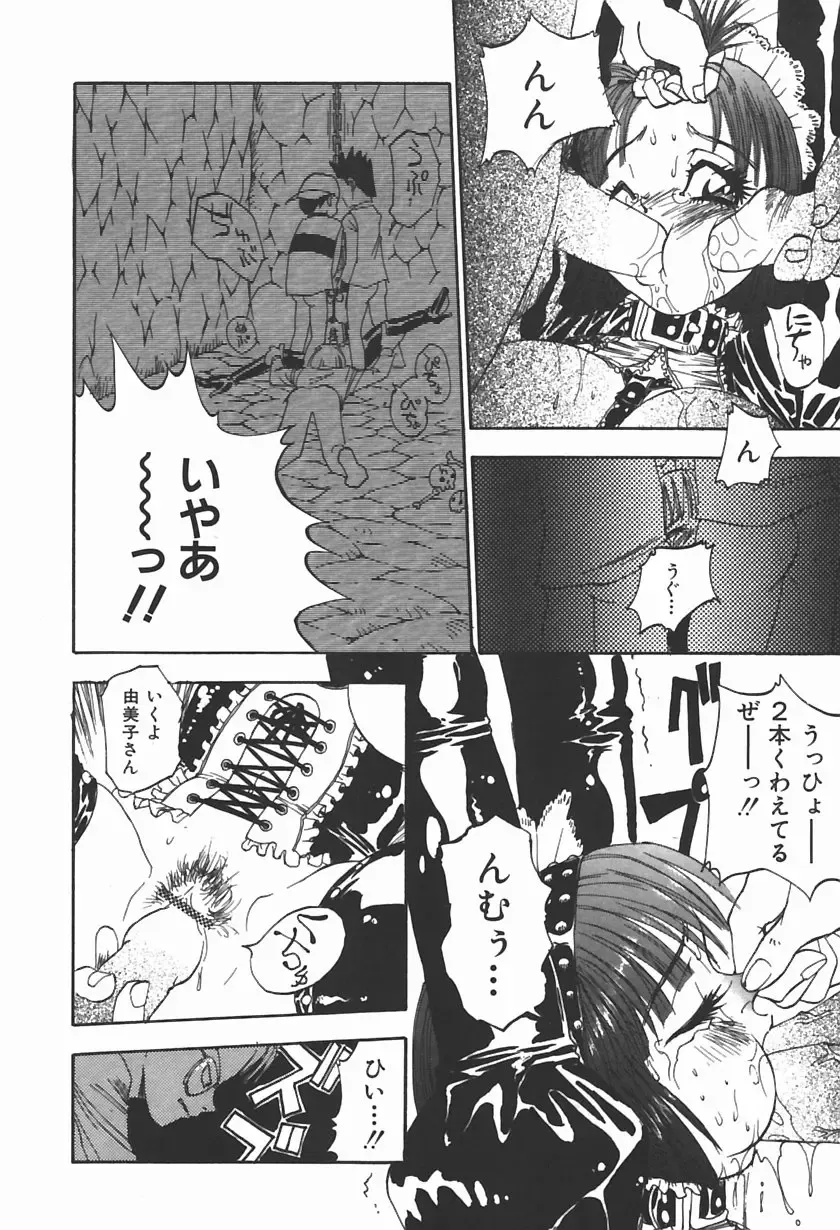 [Shark Yaminabe] Bishoujo Himitsukko Gakuen Fhentai - Page 161