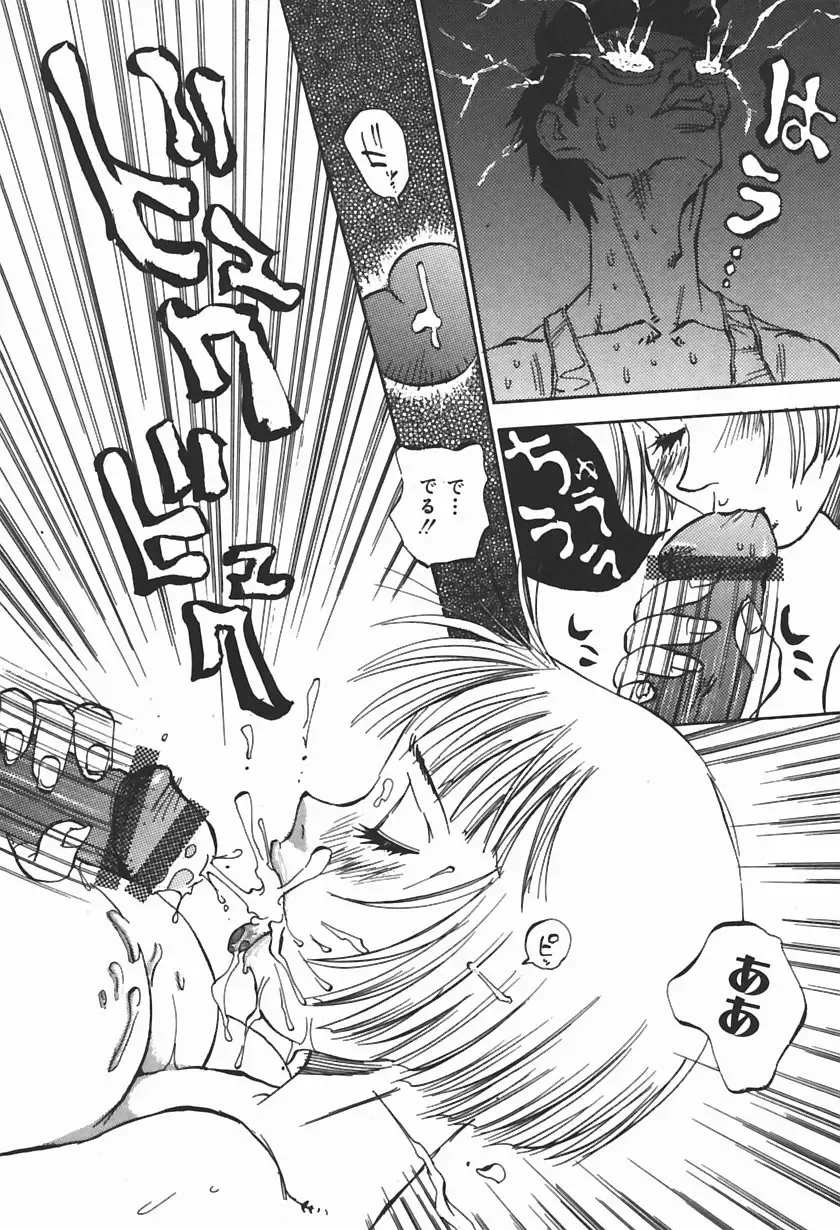 [Shark Yaminabe] Bishoujo Himitsukko Gakuen Fhentai - Page 17