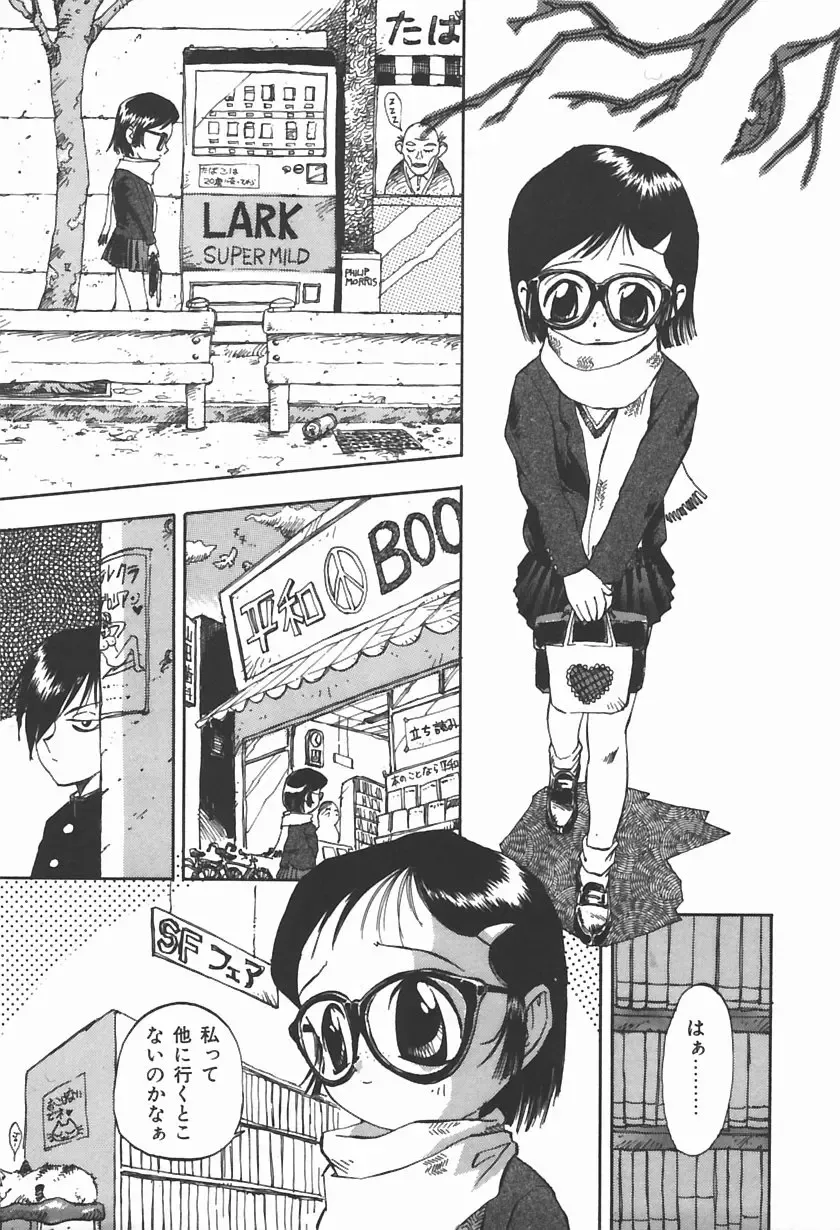 [Shark Yaminabe] Bishoujo Himitsukko Gakuen Fhentai - Page 28