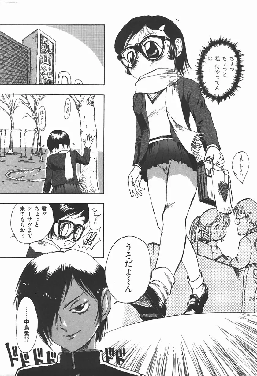 [Shark Yaminabe] Bishoujo Himitsukko Gakuen Fhentai - Page 30