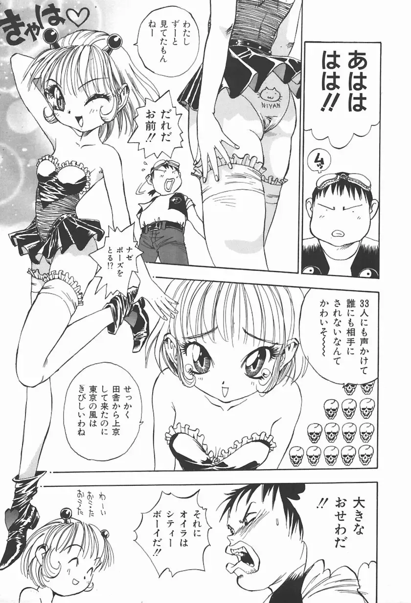 [Shark Yaminabe] Bishoujo Himitsukko Gakuen Fhentai - Page 44