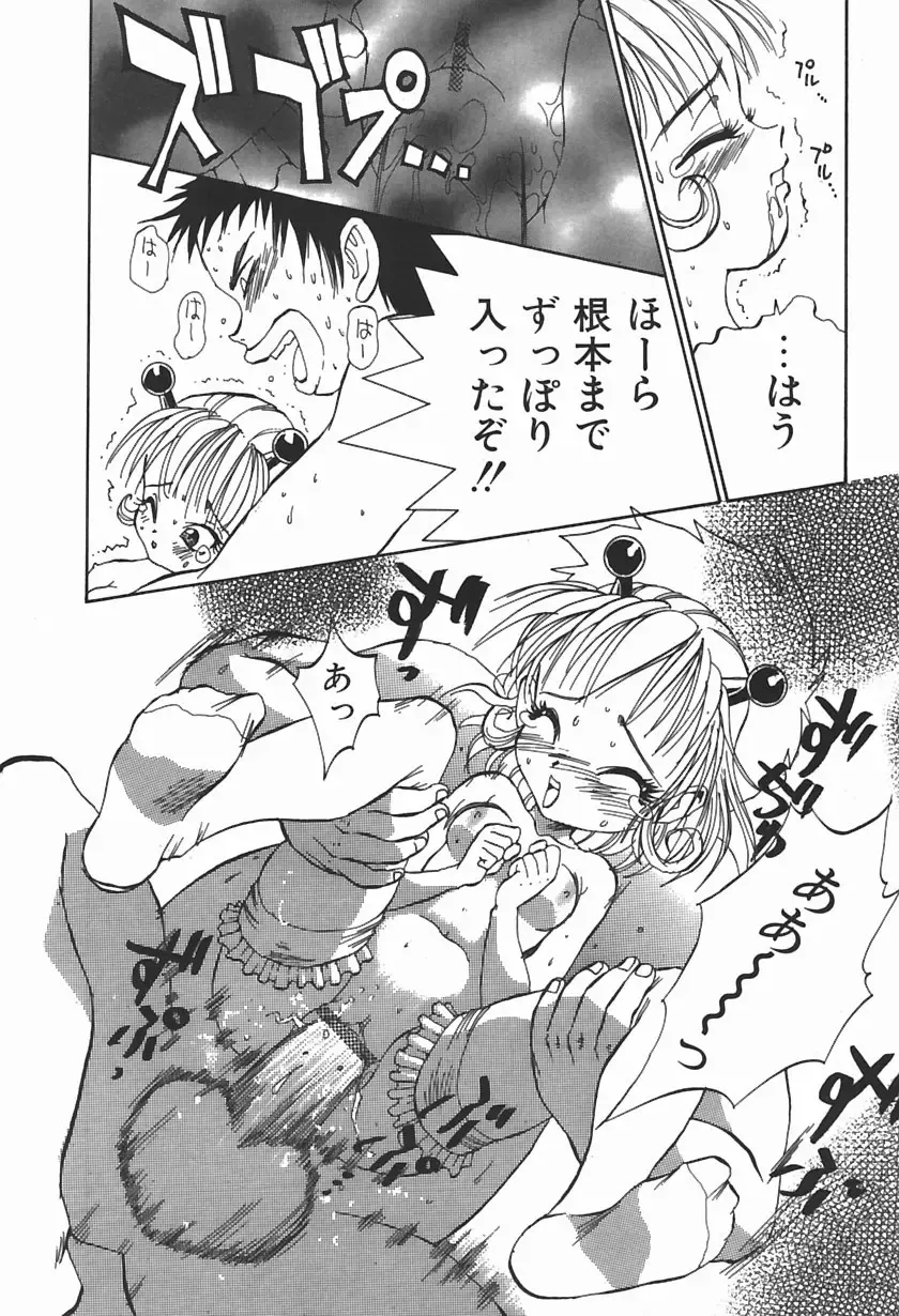 [Shark Yaminabe] Bishoujo Himitsukko Gakuen Fhentai - Page 53