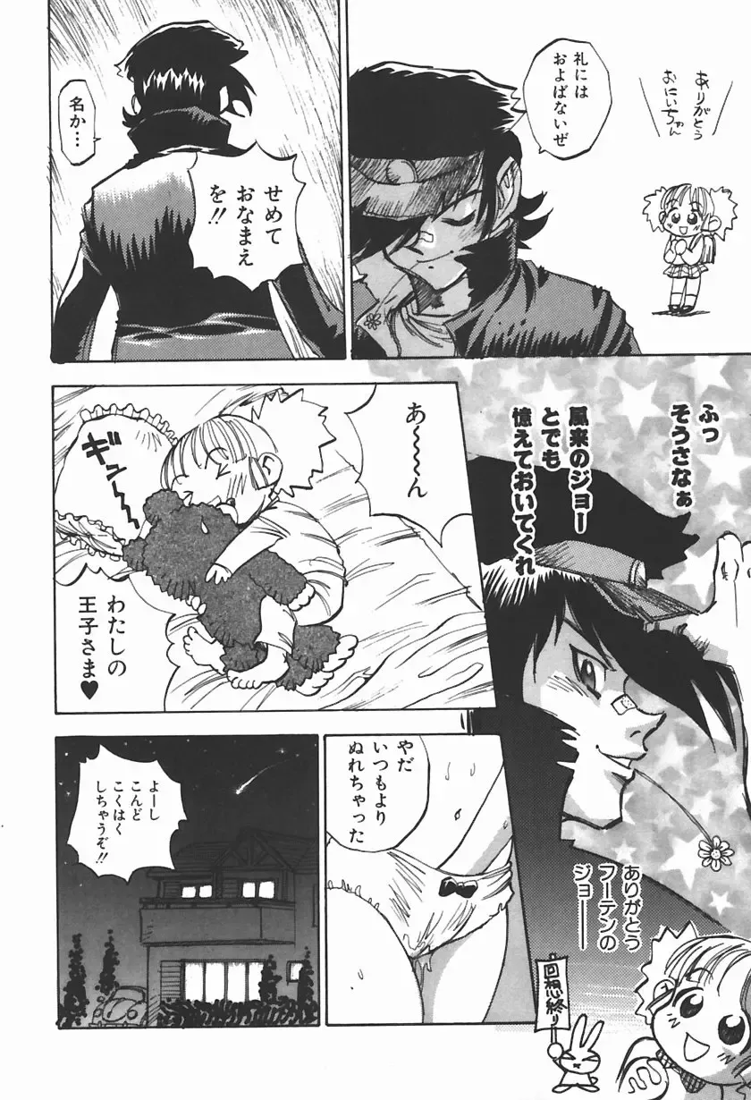 [Shark Yaminabe] Bishoujo Himitsukko Gakuen Fhentai - Page 61