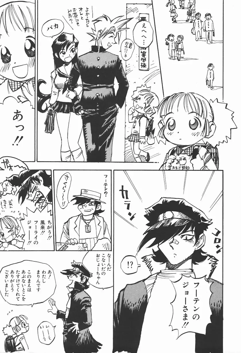 [Shark Yaminabe] Bishoujo Himitsukko Gakuen Fhentai - Page 62