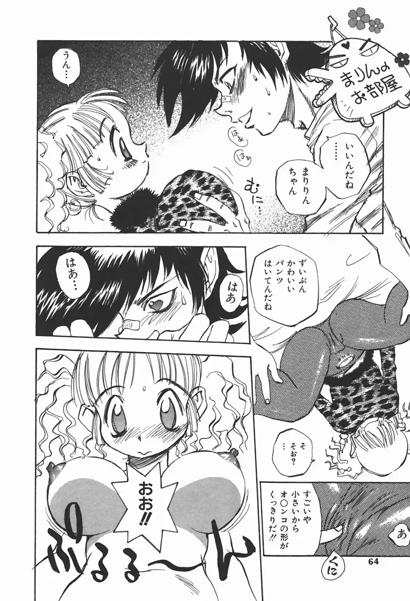 [Shark Yaminabe] Bishoujo Himitsukko Gakuen Fhentai - Page 67