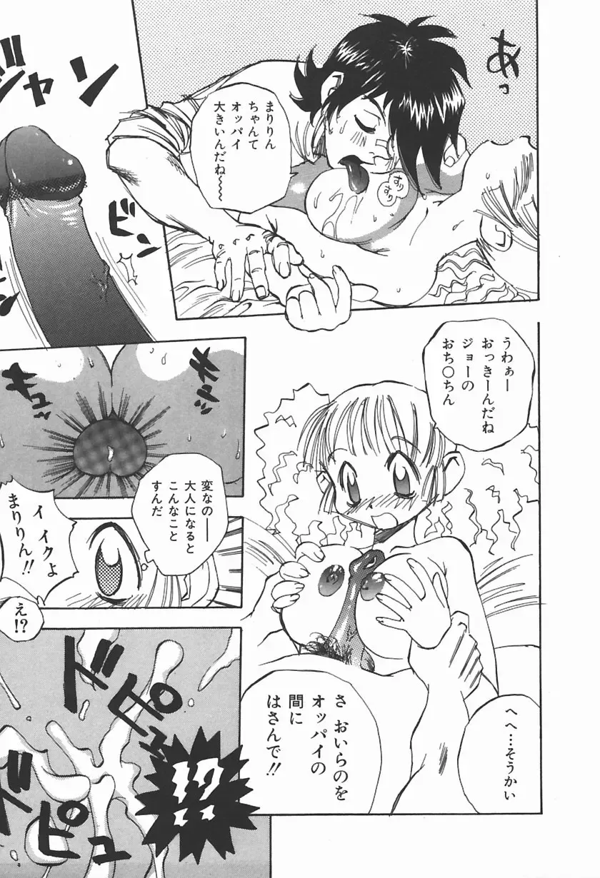 [Shark Yaminabe] Bishoujo Himitsukko Gakuen Fhentai - Page 68