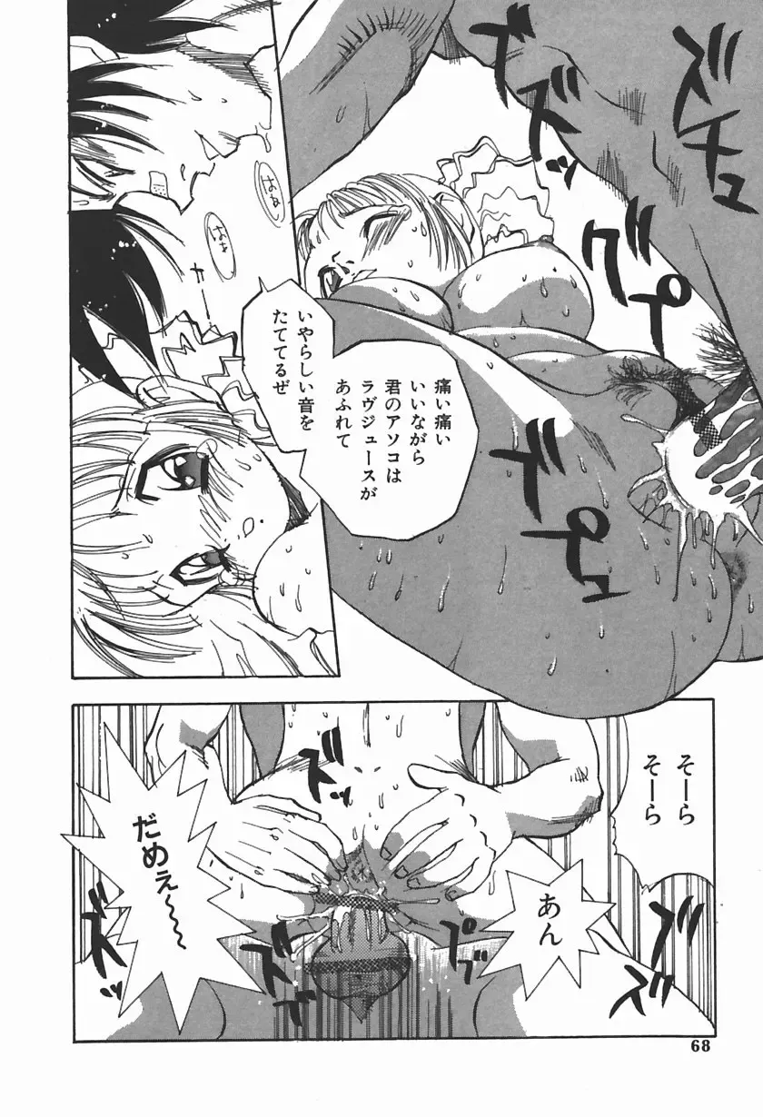 [Shark Yaminabe] Bishoujo Himitsukko Gakuen Fhentai - Page 71