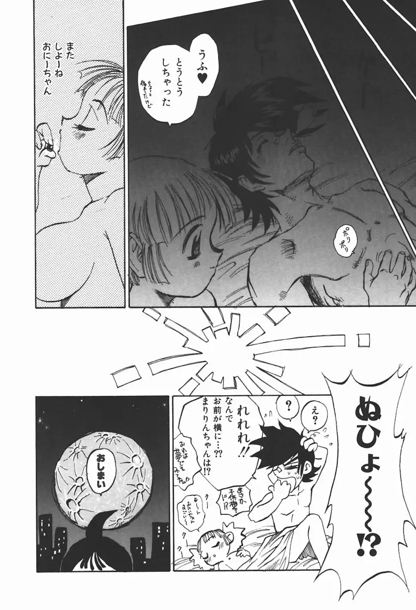 [Shark Yaminabe] Bishoujo Himitsukko Gakuen Fhentai - Page 73