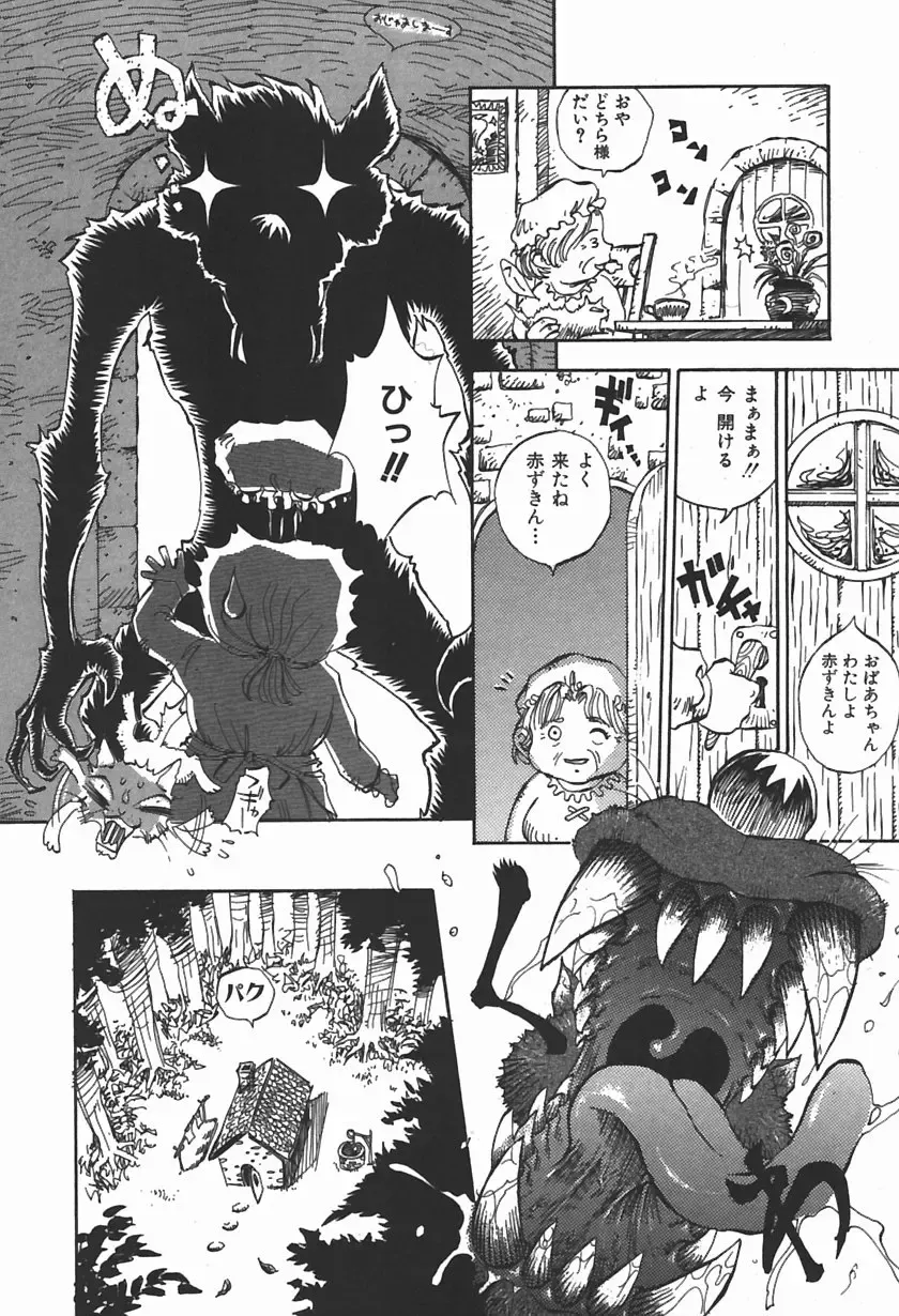 [Shark Yaminabe] Bishoujo Himitsukko Gakuen Fhentai - Page 75