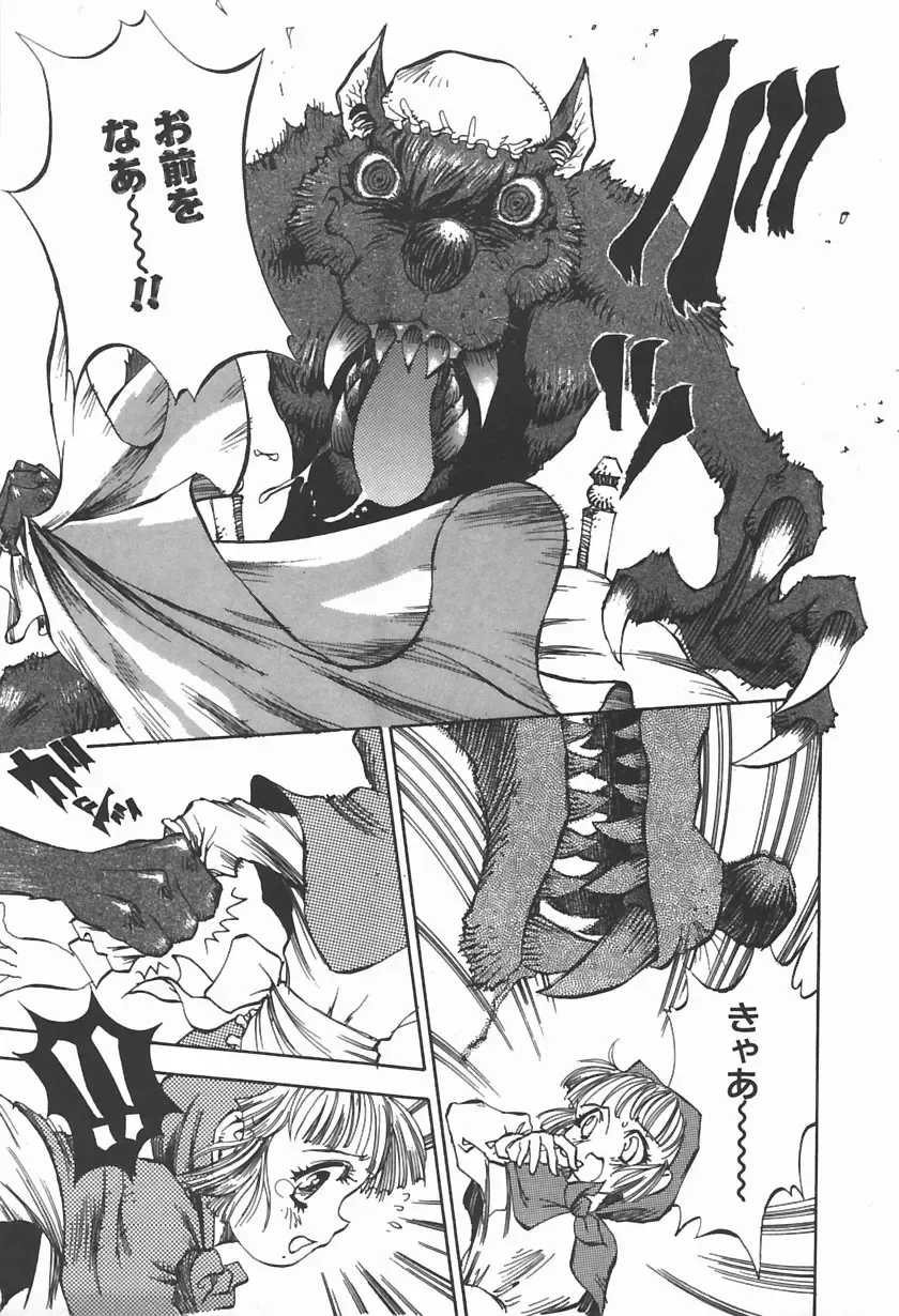 [Shark Yaminabe] Bishoujo Himitsukko Gakuen Fhentai - Page 78