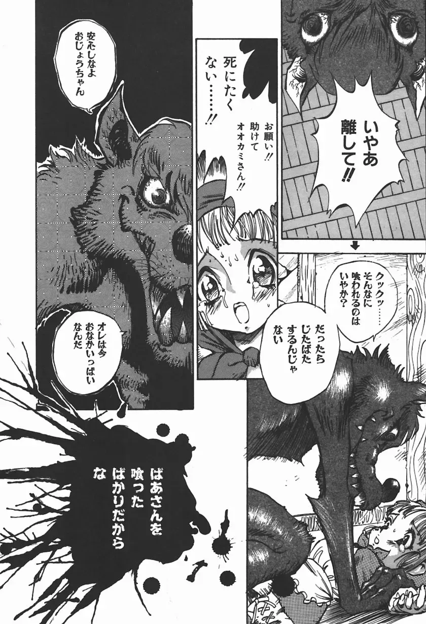 [Shark Yaminabe] Bishoujo Himitsukko Gakuen Fhentai - Page 79