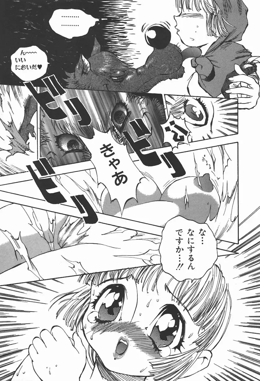 [Shark Yaminabe] Bishoujo Himitsukko Gakuen Fhentai - Page 80