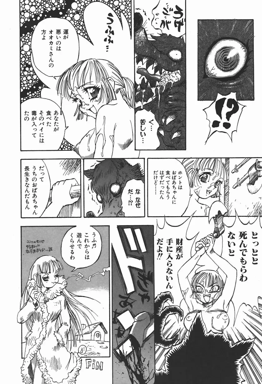 [Shark Yaminabe] Bishoujo Himitsukko Gakuen Fhentai - Page 89