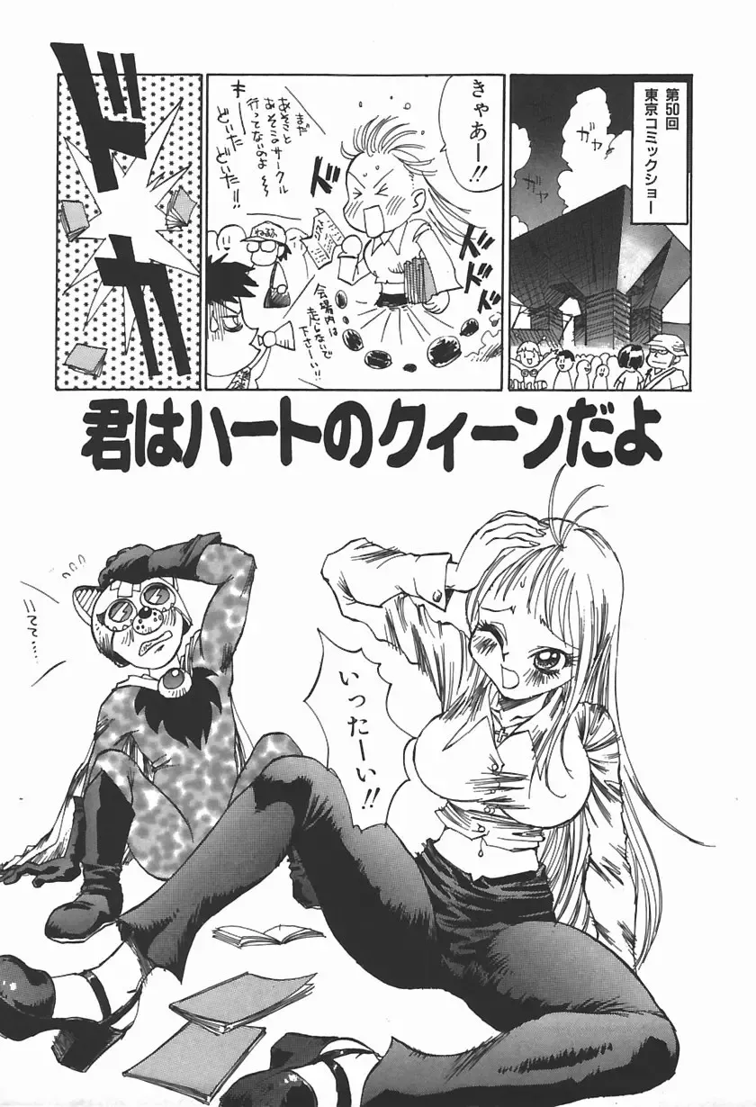 [Shark Yaminabe] Bishoujo Himitsukko Gakuen Fhentai - Page 90