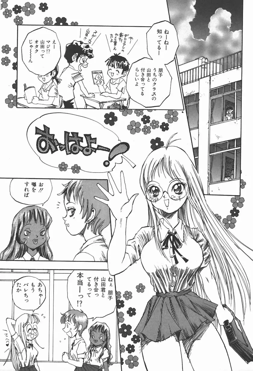 [Shark Yaminabe] Bishoujo Himitsukko Gakuen Fhentai - Page 92