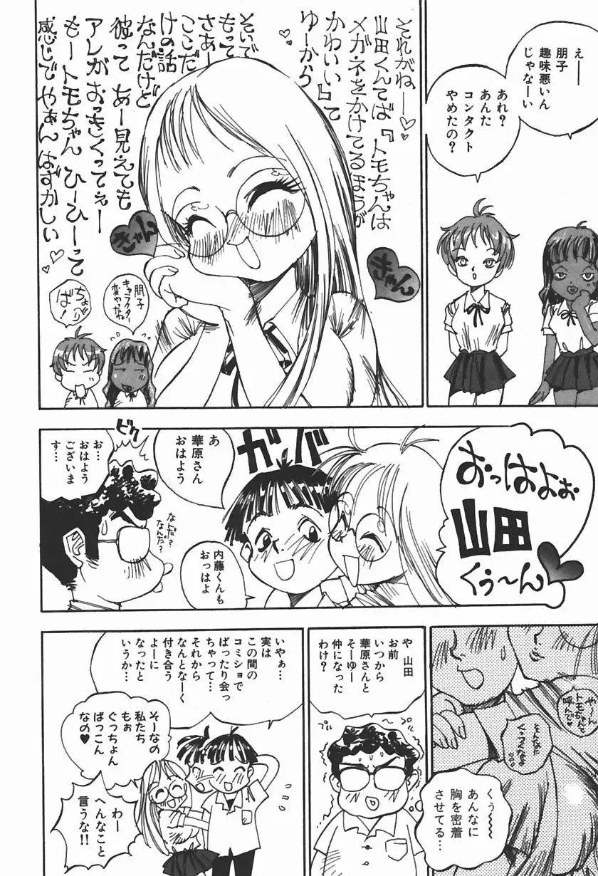 [Shark Yaminabe] Bishoujo Himitsukko Gakuen Fhentai - Page 93