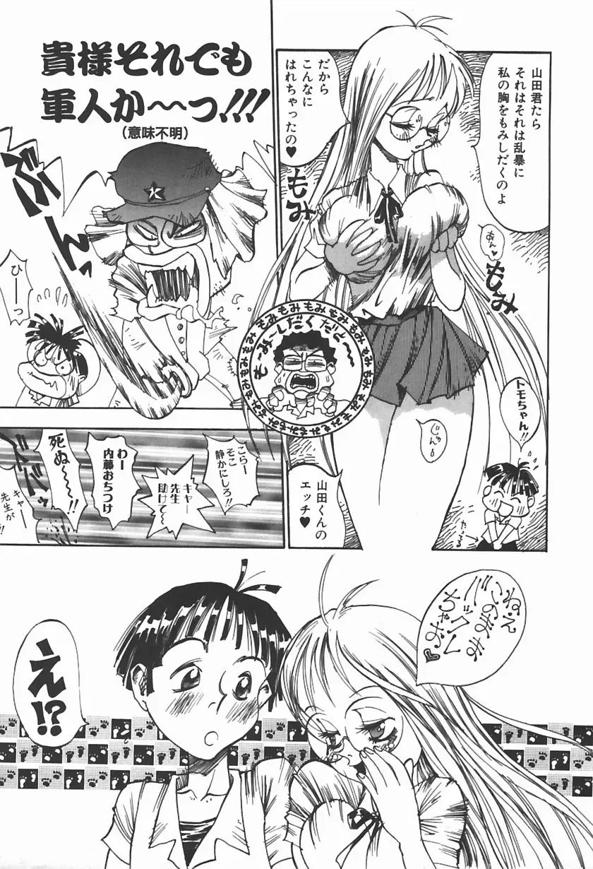 [Shark Yaminabe] Bishoujo Himitsukko Gakuen Fhentai - Page 94