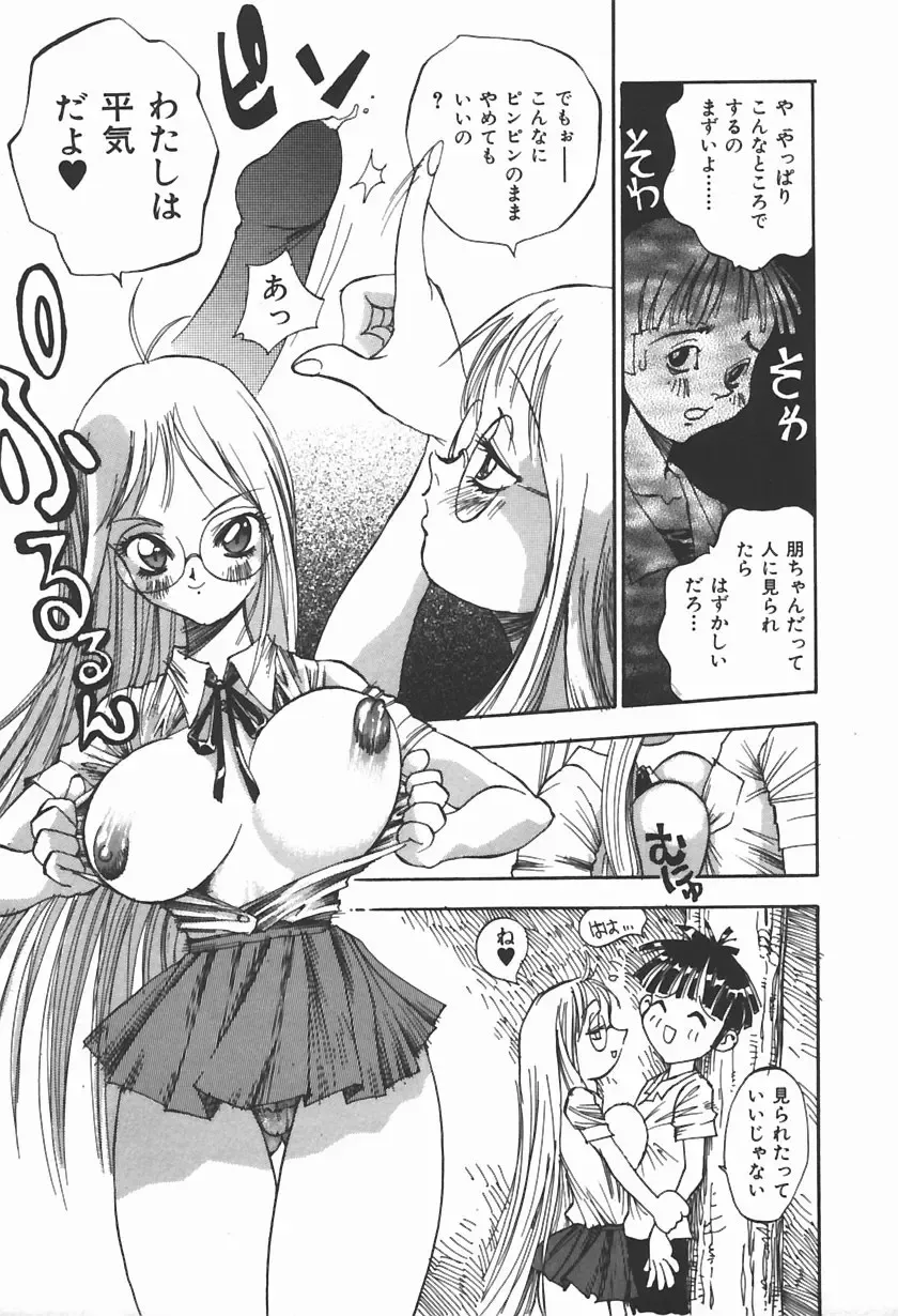 [Shark Yaminabe] Bishoujo Himitsukko Gakuen Fhentai - Page 96