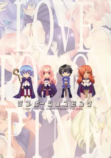 [Unikura] LOVE POTION PINK Fhentai - Page 16