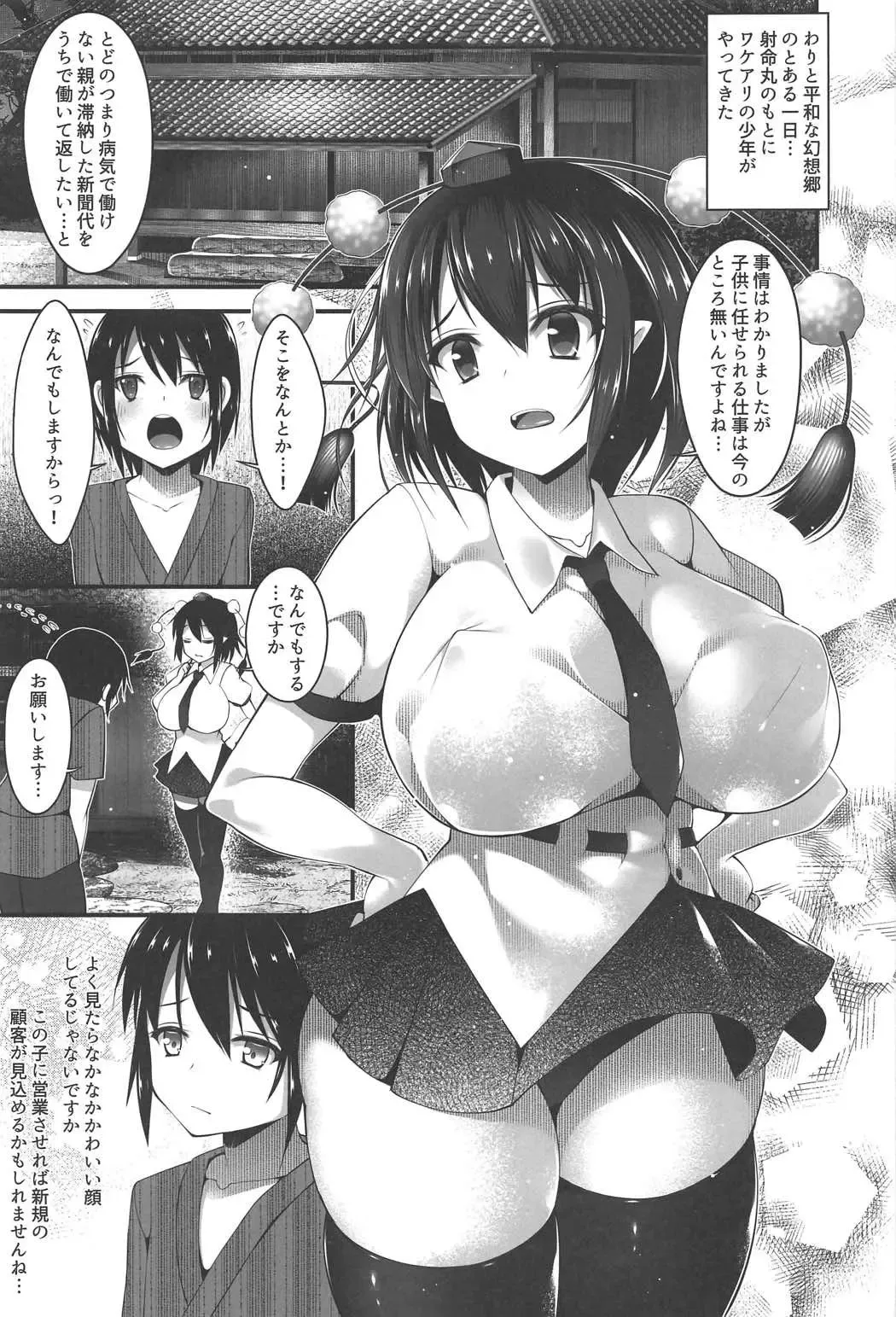 [Kotoba Ai] Aya Onee-san no Hokentaiiku Fhentai.net - Page 4