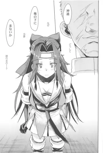 [Katase Minami] Jintsuu Junjou Fhentai - Page 28