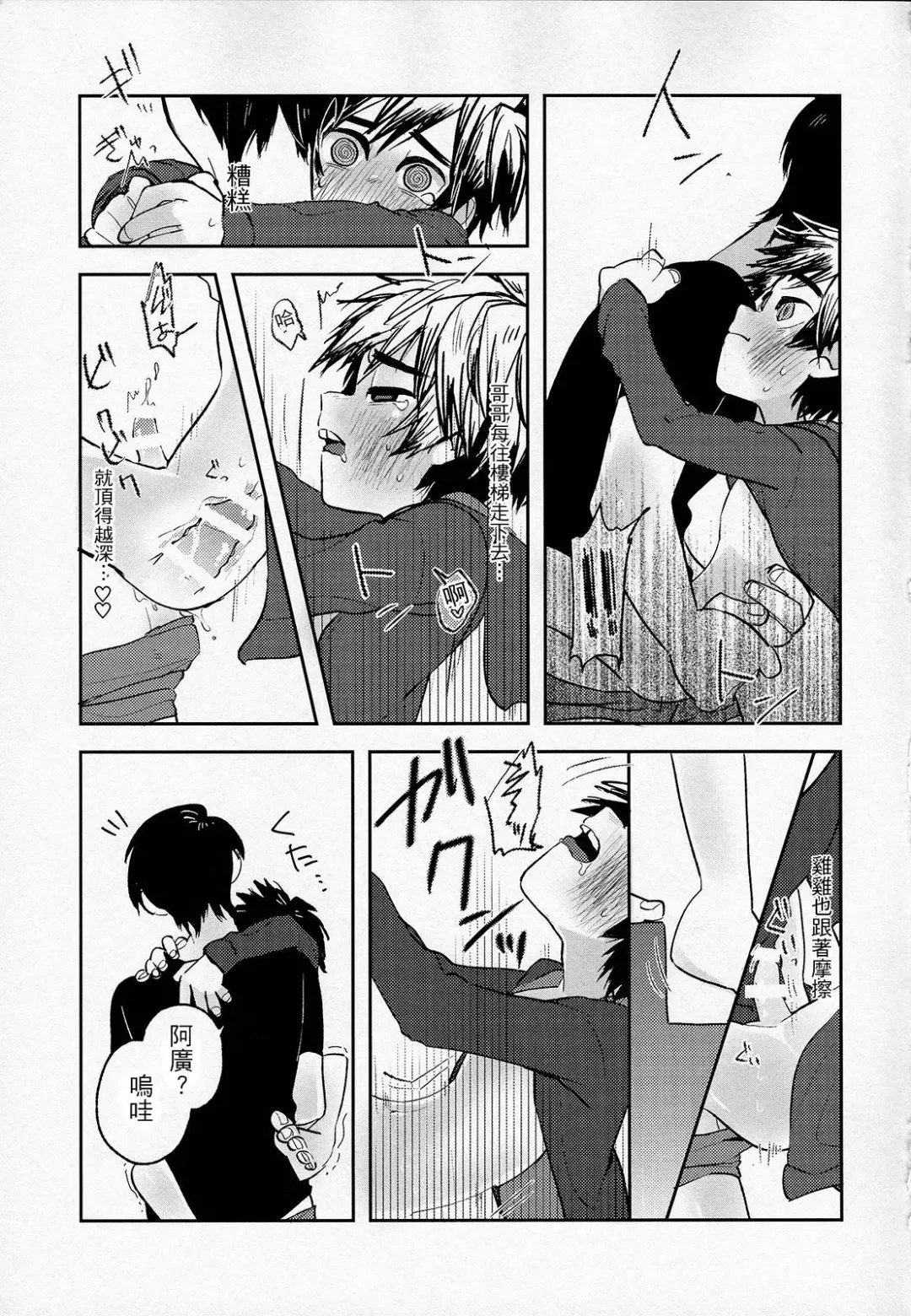 [Abio] Zettai ni Atsukaitenai TadaHiro 24 Ji Fhentai - Page 10