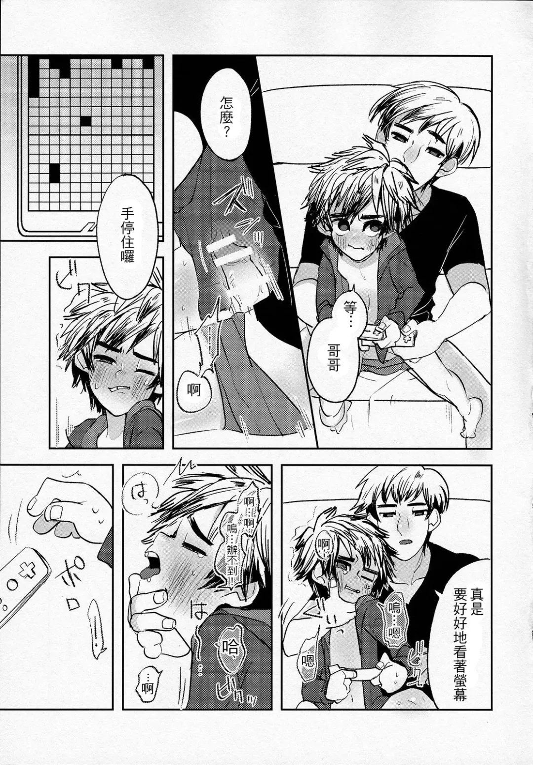 [Abio] Zettai ni Atsukaitenai TadaHiro 24 Ji Fhentai - Page 14