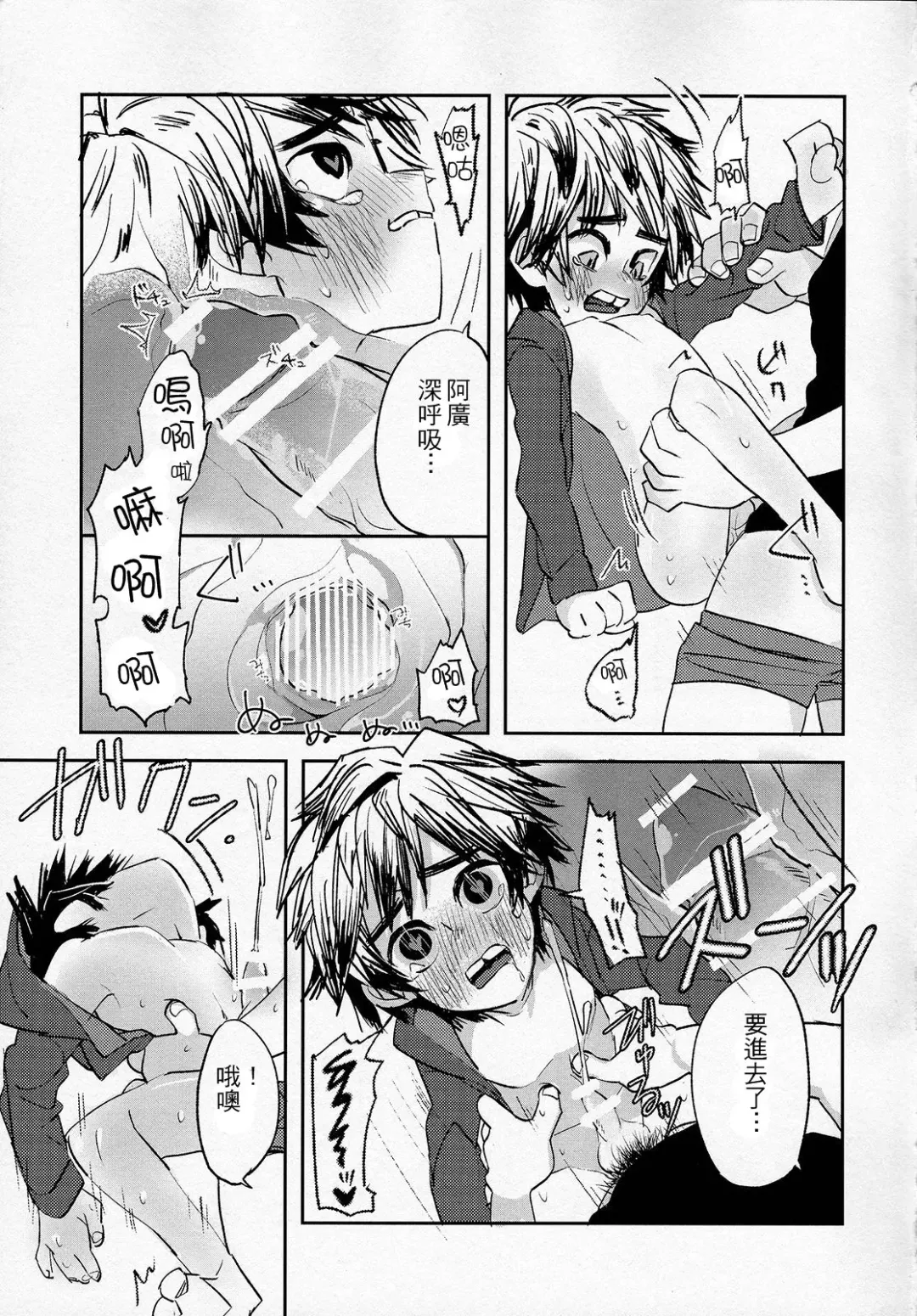 [Abio] Zettai ni Atsukaitenai TadaHiro 24 Ji Fhentai - Page 20