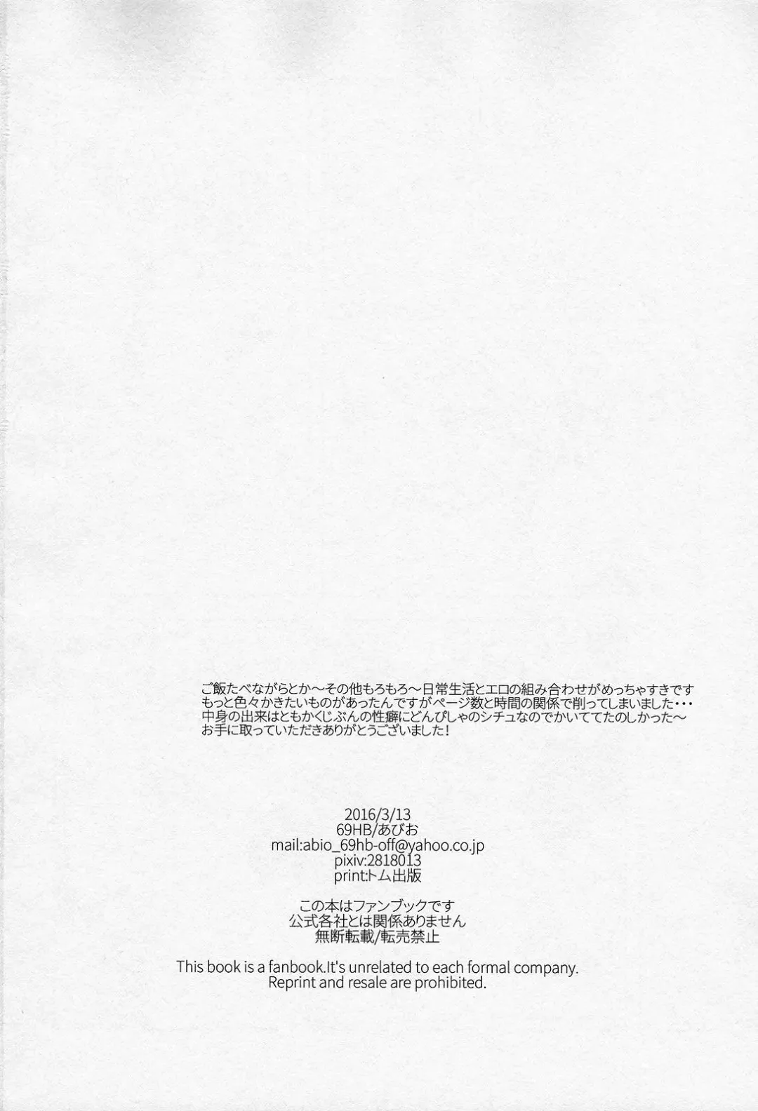 [Abio] Zettai ni Atsukaitenai TadaHiro 24 Ji Fhentai - Page 25