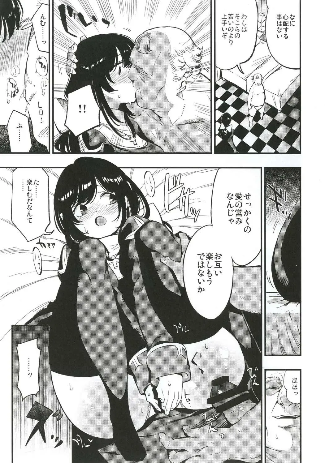 [Miya9] AcoPri Monogatari 3 Fhentai - Page 10