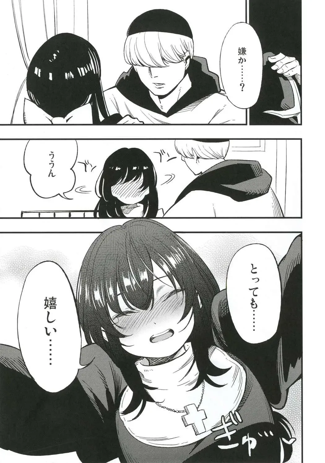 [Miya9] AcoPri Monogatari 3 Fhentai - Page 18