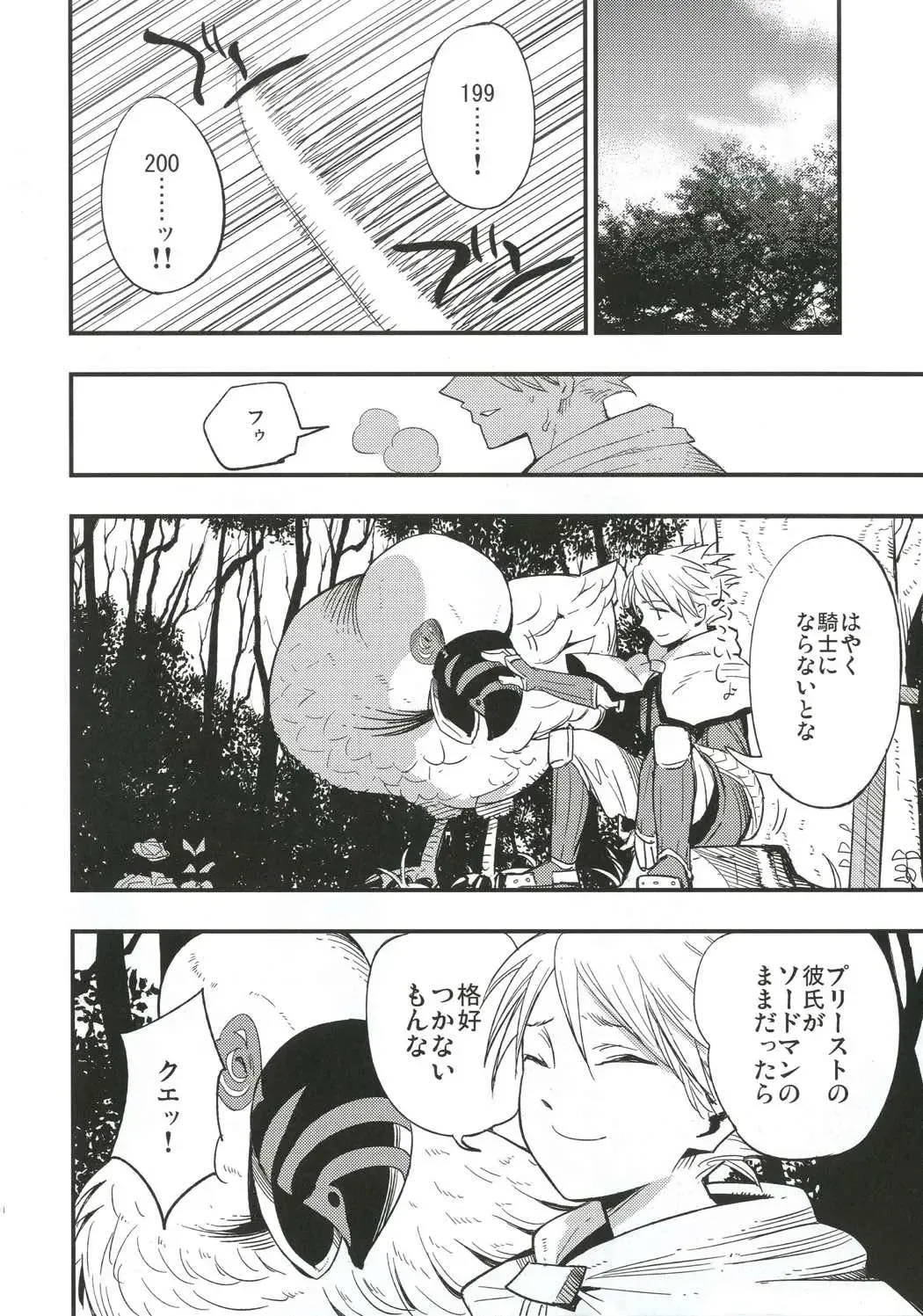 [Miya9] AcoPri Monogatari 3 Fhentai - Page 19