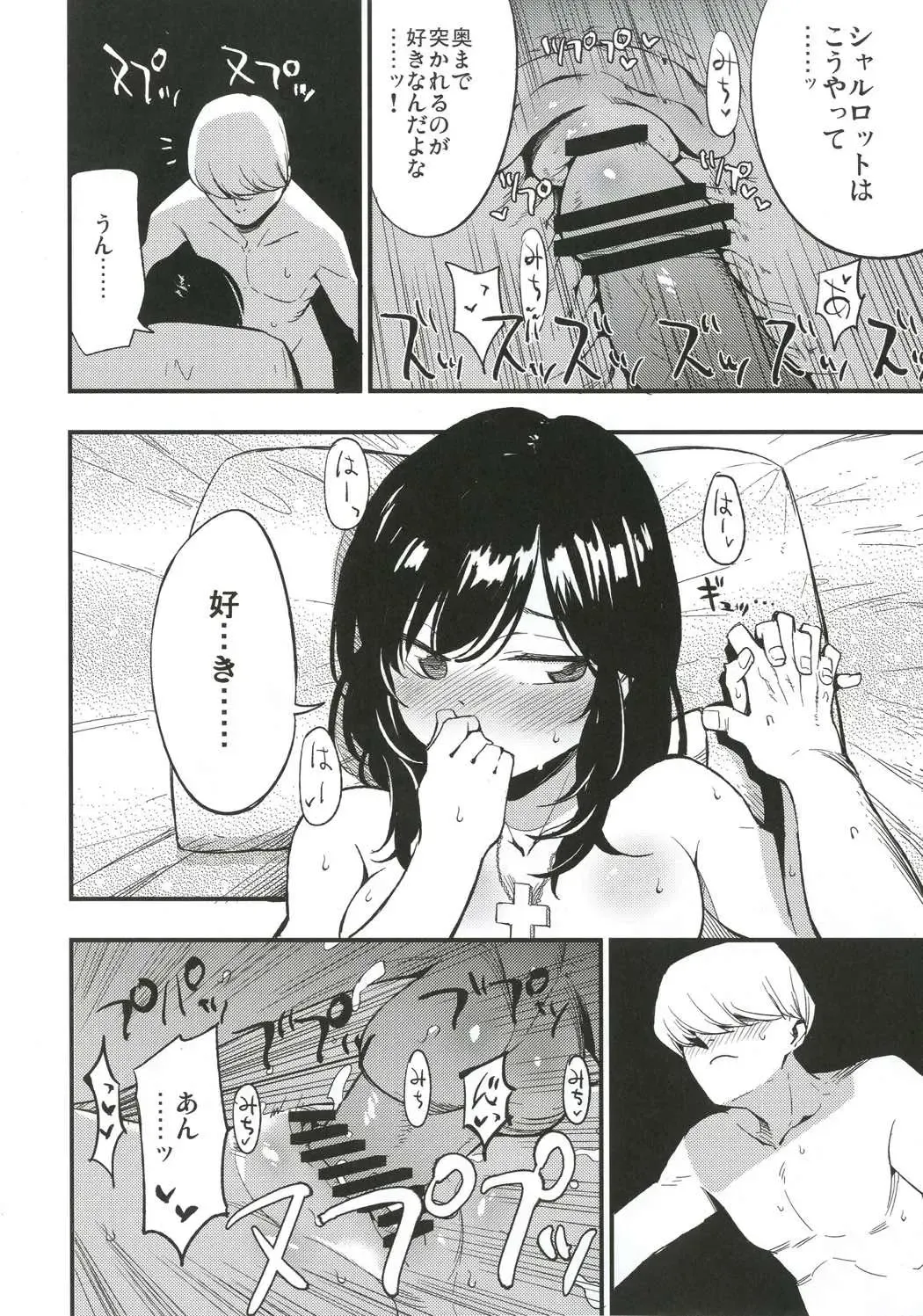 [Miya9] AcoPri Monogatari 3 Fhentai - Page 21