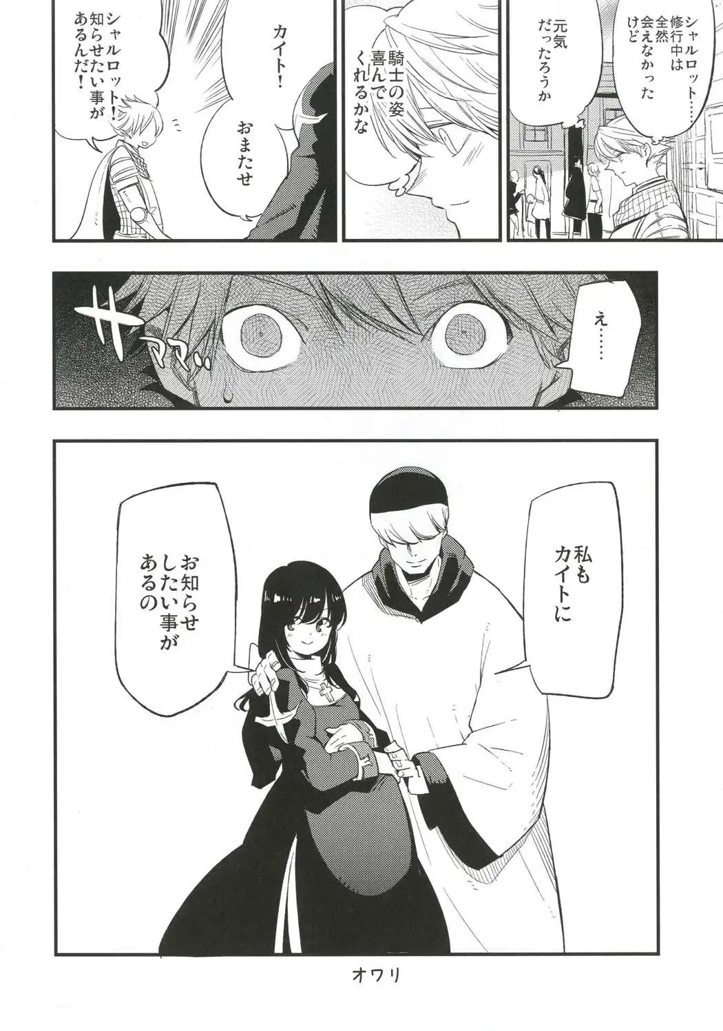 [Miya9] AcoPri Monogatari 3 Fhentai - Page 24