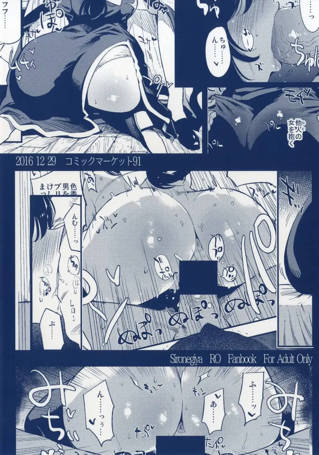 [Miya9] AcoPri Monogatari 3 Fhentai - Page 29