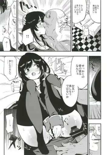 [Miya9] AcoPri Monogatari 3 Fhentai.net - Page 10