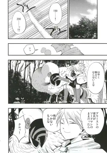 [Miya9] AcoPri Monogatari 3 Fhentai.net - Page 19