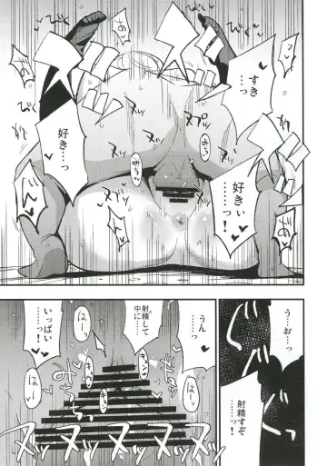 [Miya9] AcoPri Monogatari 3 Fhentai.net - Page 22