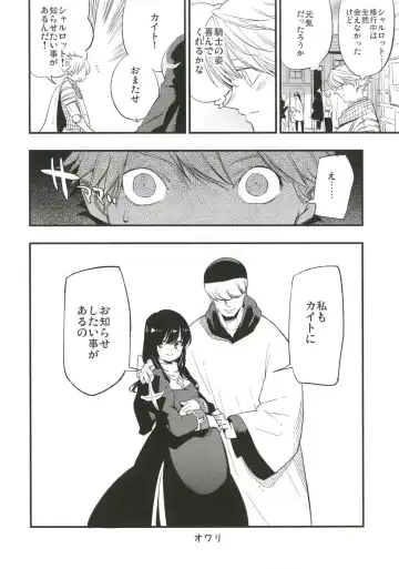 [Miya9] AcoPri Monogatari 3 Fhentai.net - Page 24