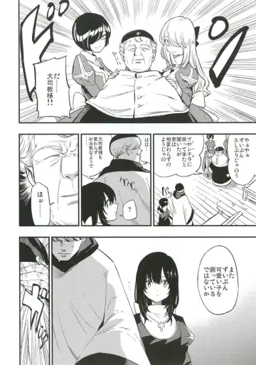 [Miya9] AcoPri Monogatari 3 Fhentai.net - Page 7