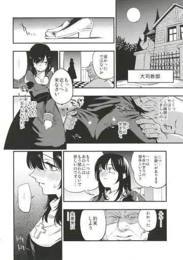 [Miya9] AcoPri Monogatari 3 Fhentai.net - Page 9