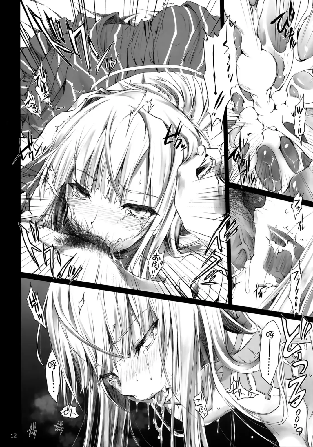 [Kizuki Aruchu - Zan] Usui Sabaku Fhentai - Page 13