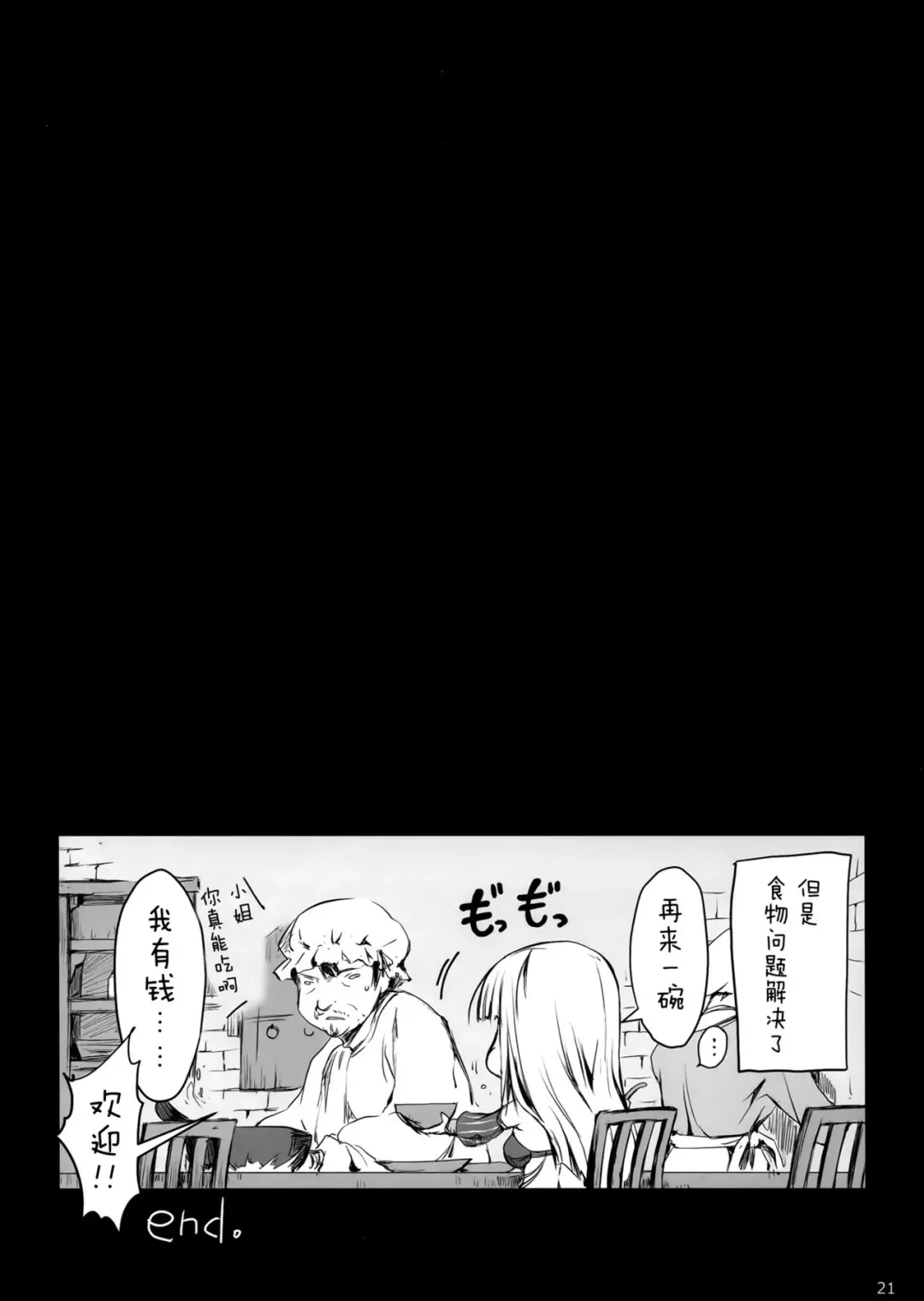 [Kizuki Aruchu - Zan] Usui Sabaku Fhentai - Page 21